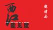 展览预告：西江能见度——2018第二届珠海 中山 江门摄影联展