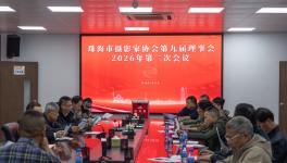 ���ľ��� 뢻���ƪ�����麣����Ӱ��Э��ھŽ����»�2026��ڶ��λ���˳���ٿ�