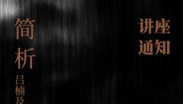 ����֪ͨ����������骼��䡰����������